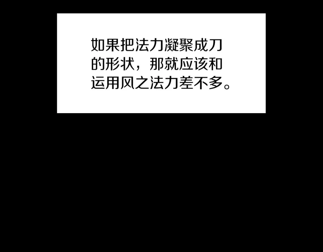 第1季第17话 狠厉 第180页