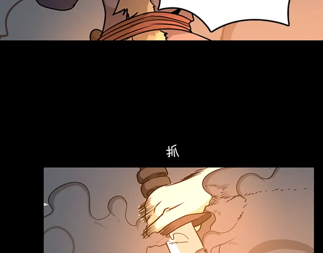 第1季第17话 狠厉 第197页