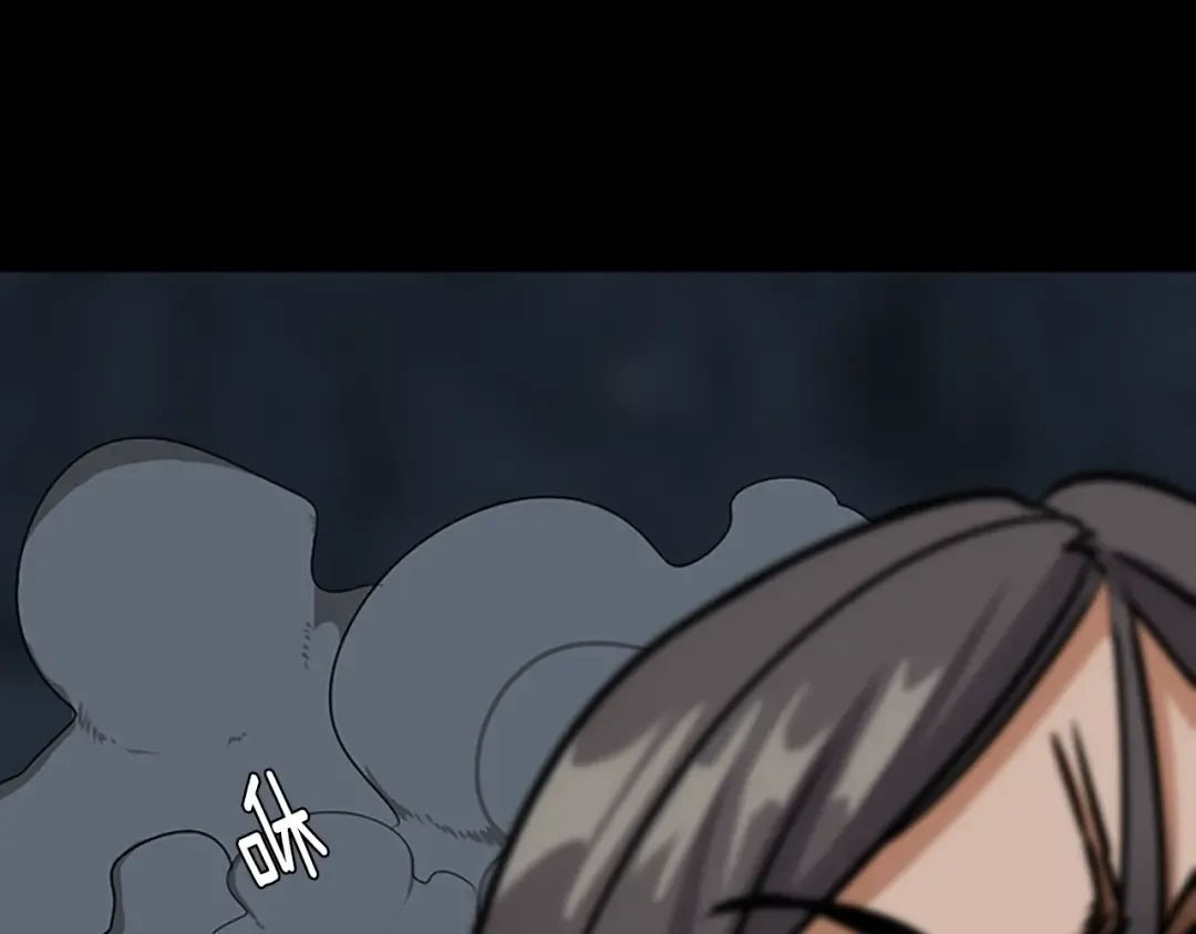 第1季第17话 狠厉 第199页