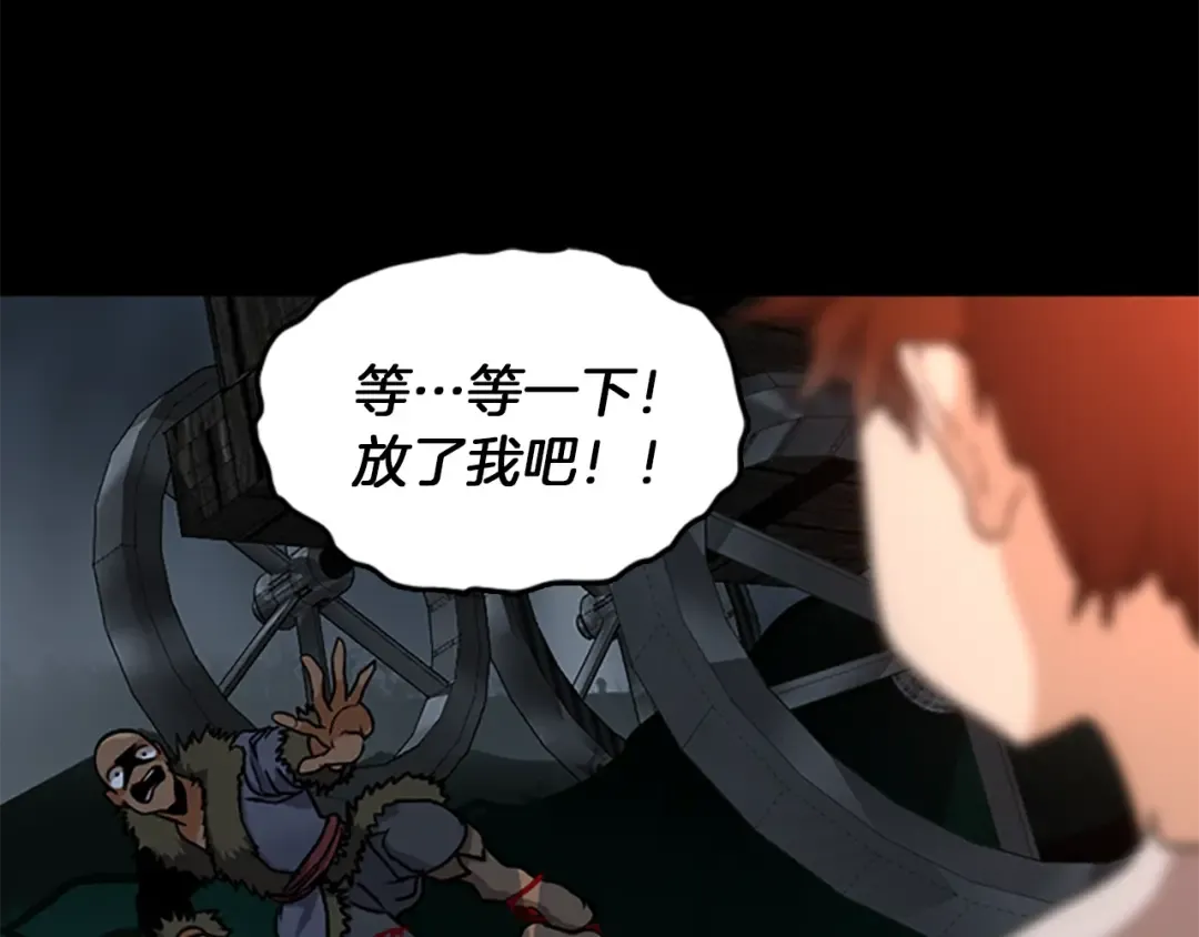 第1季第17话 狠厉 第210页