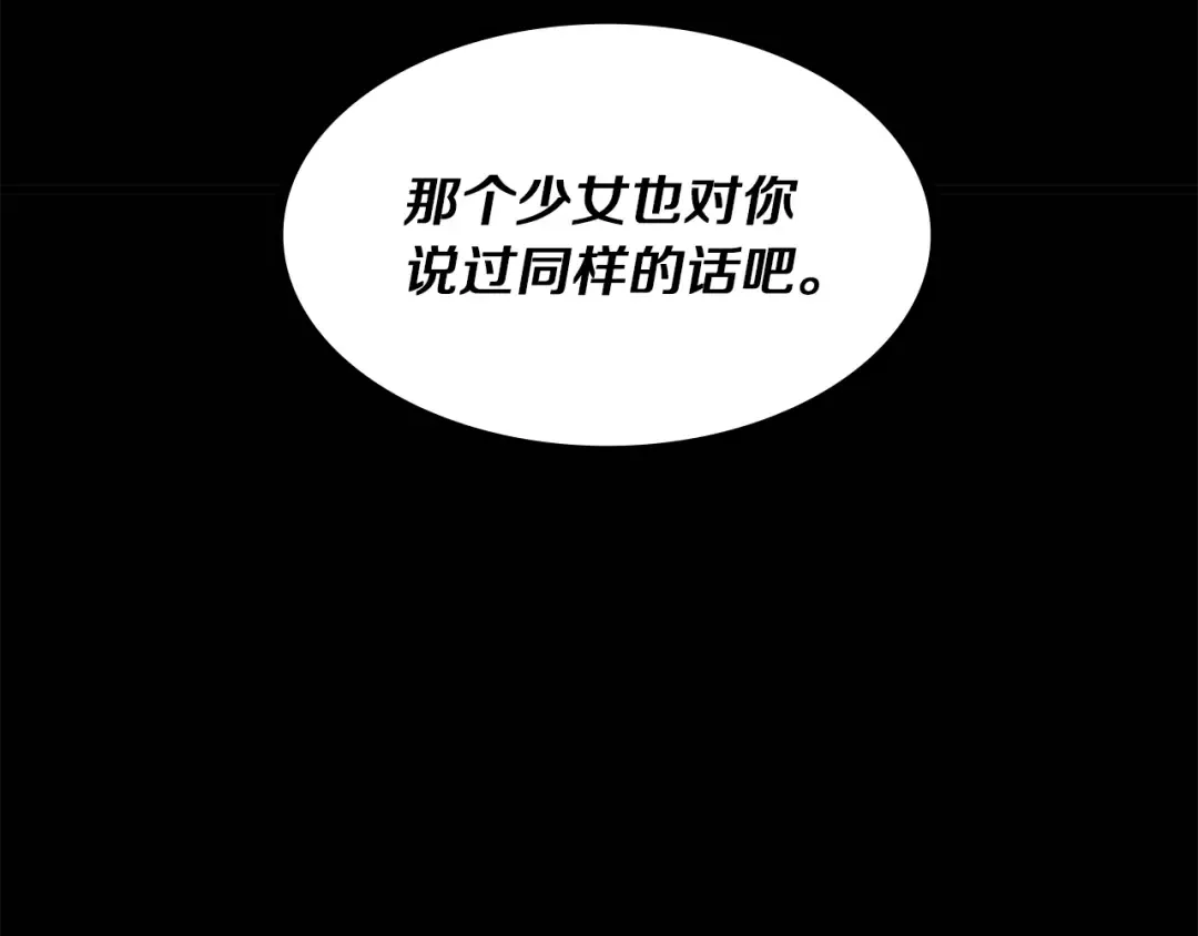 第1季第17话 狠厉 第214页