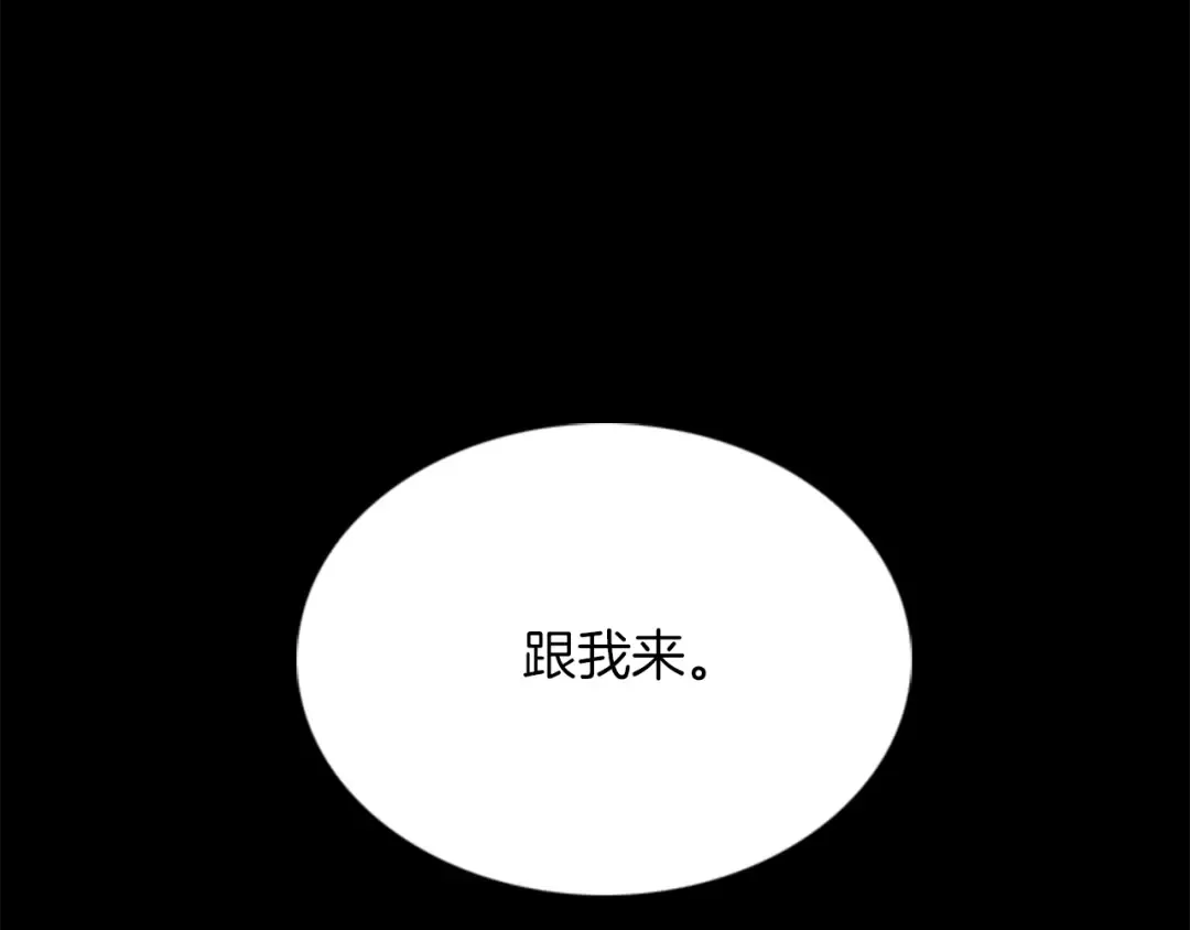 第1季第17话 狠厉 第220页