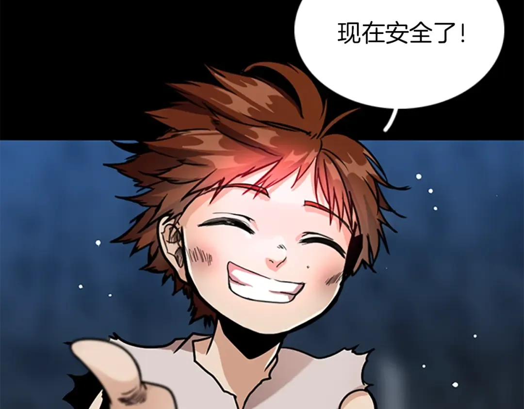 第1季第17话 狠厉 第222页