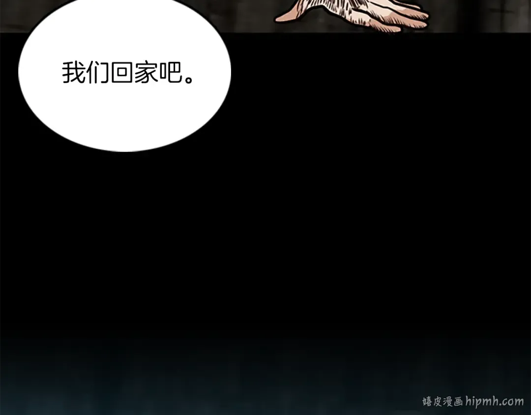 第1季第17话 狠厉 第224页