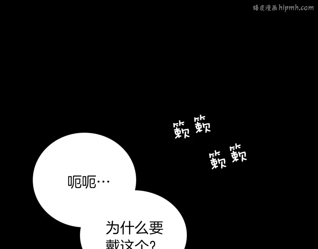 第1季第18话 特西亚 第1页