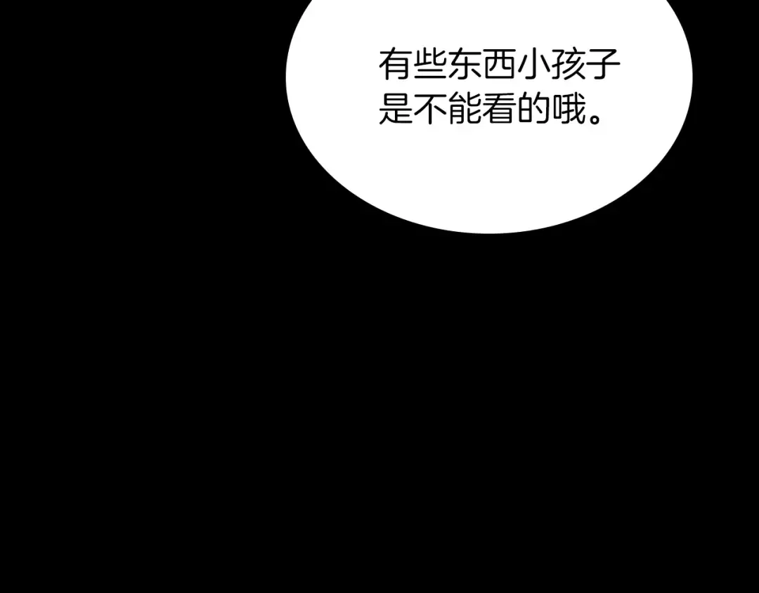 第1季第18话 特西亚 第4页