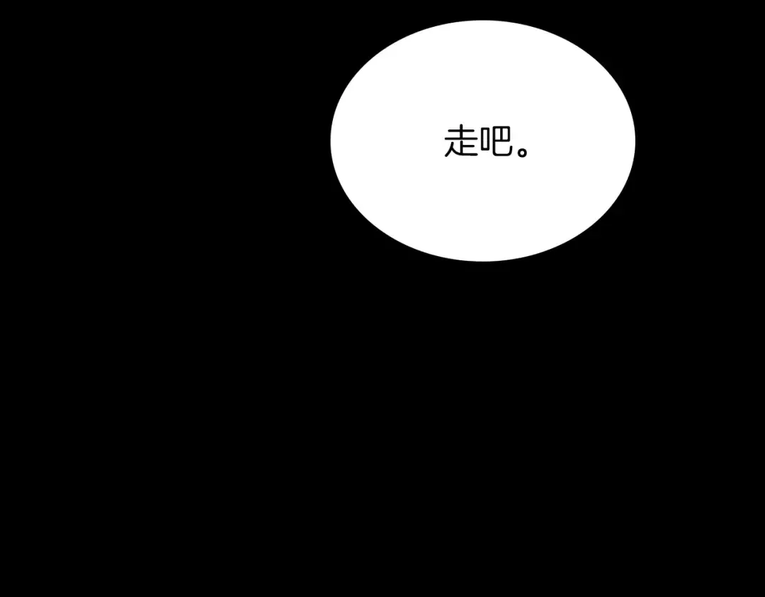 第1季第18话 特西亚 第7页