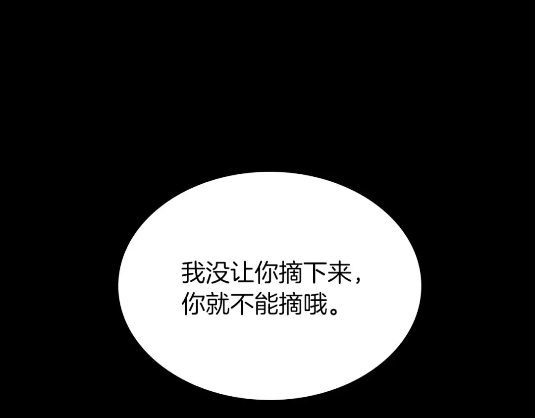 第1季第18话 特西亚 第9页