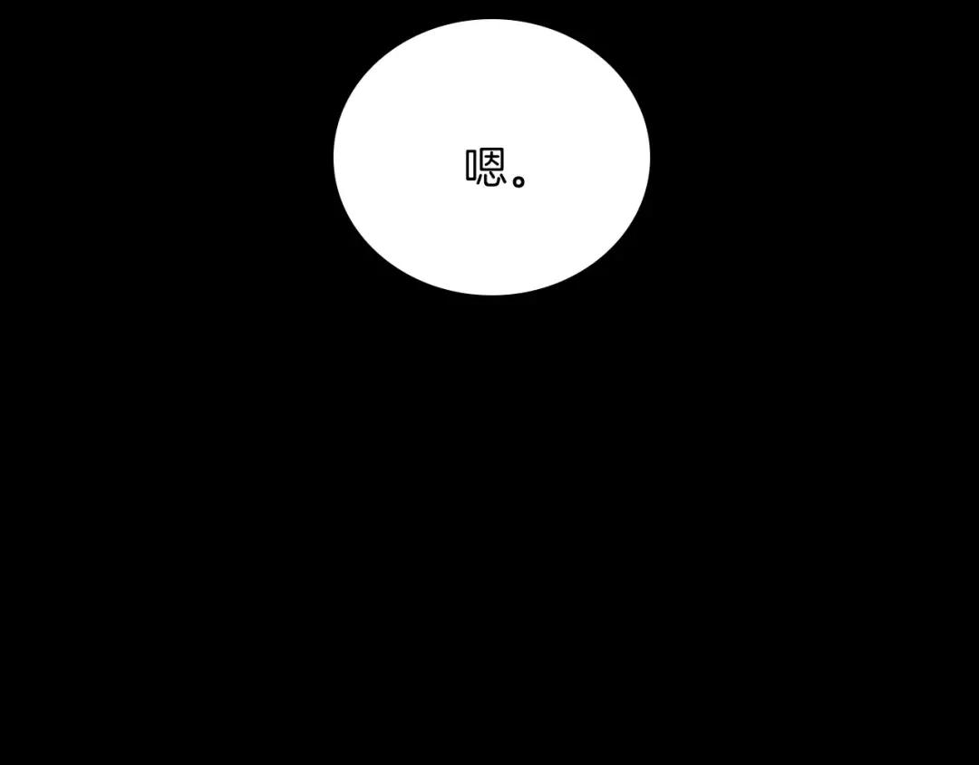 第1季第18话 特西亚 第11页