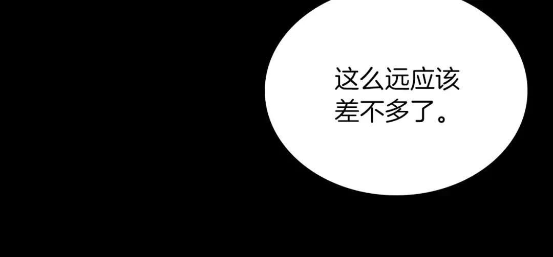 第1季第18话 特西亚 第15页