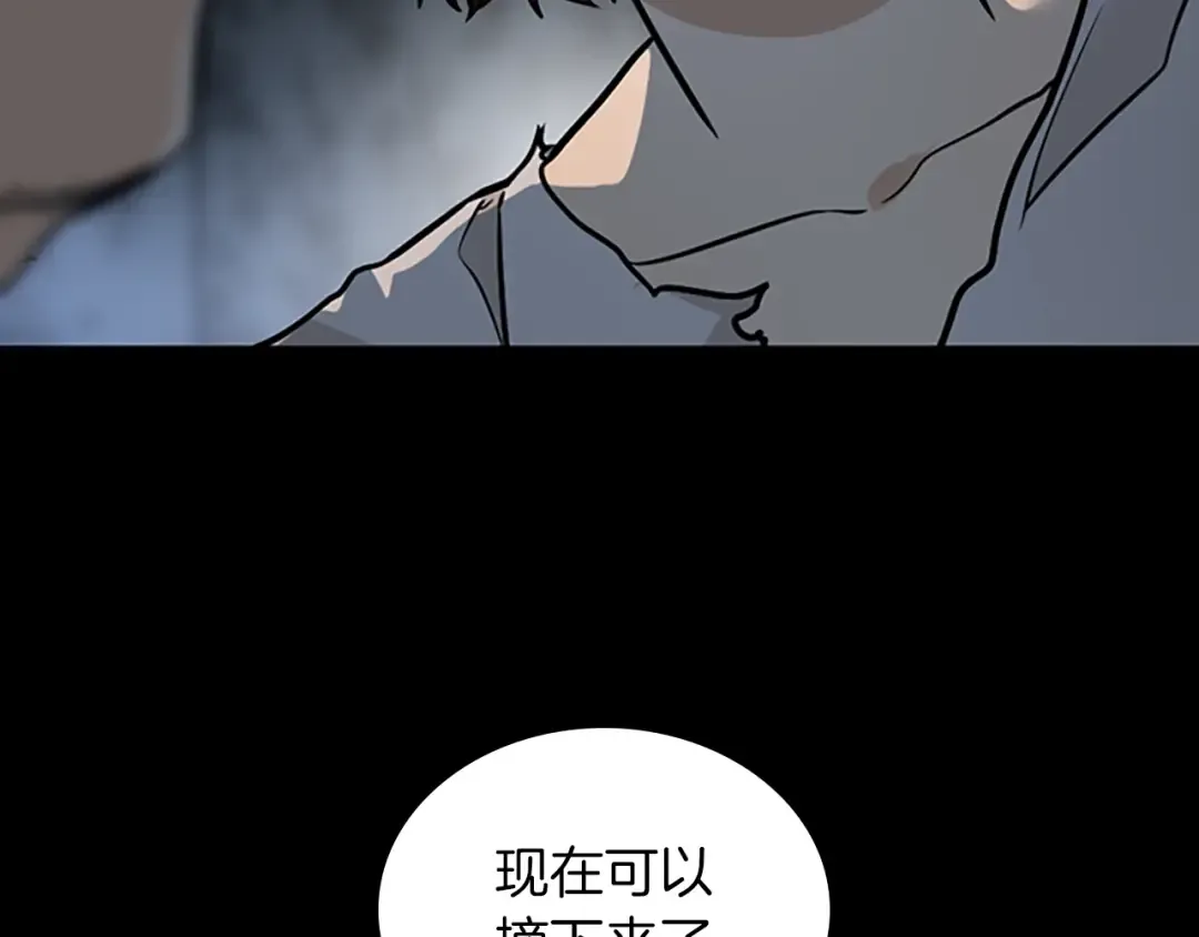 第1季第18话 特西亚 第17页