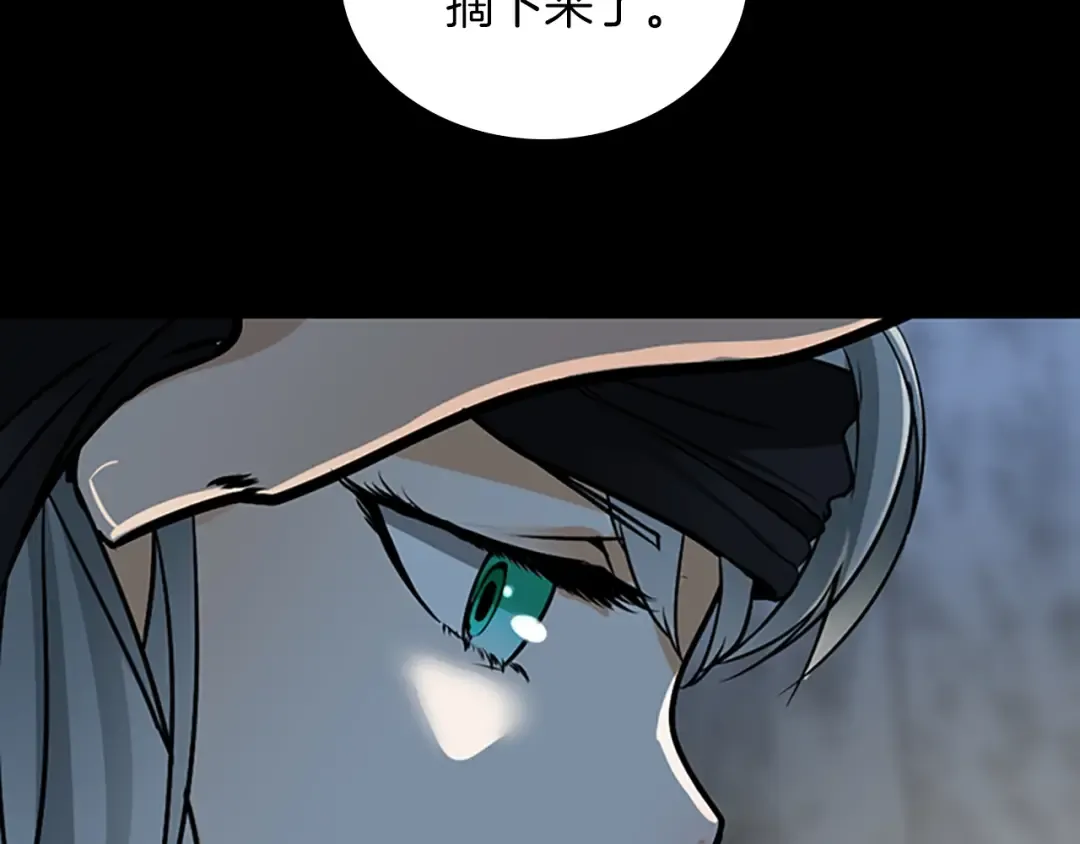 第1季第18话 特西亚 第18页