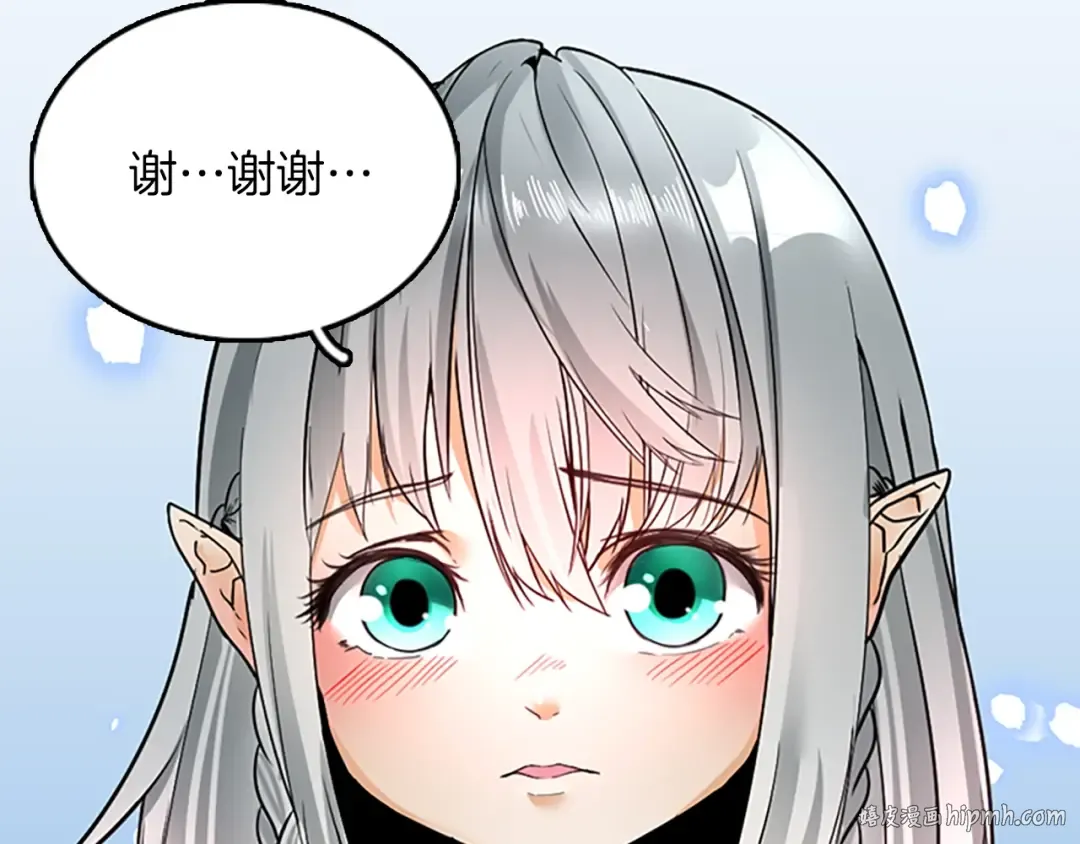 第1季第18话 特西亚 第24页