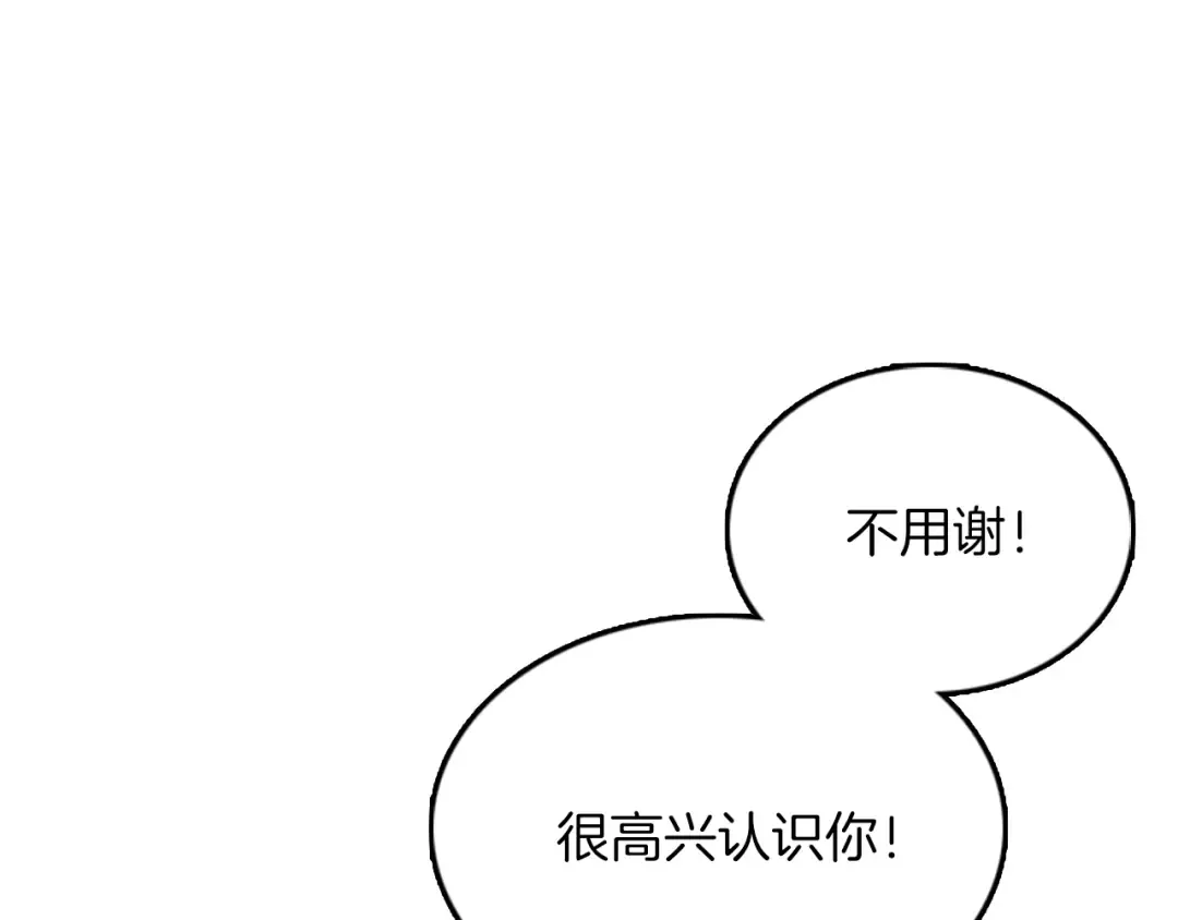 第1季第18话 特西亚 第27页