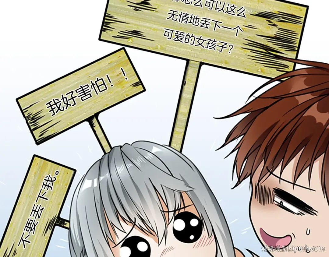 第1季第18话 特西亚 第32页