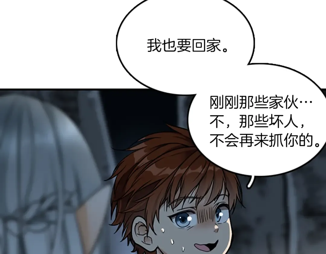 第1季第18话 特西亚 第34页