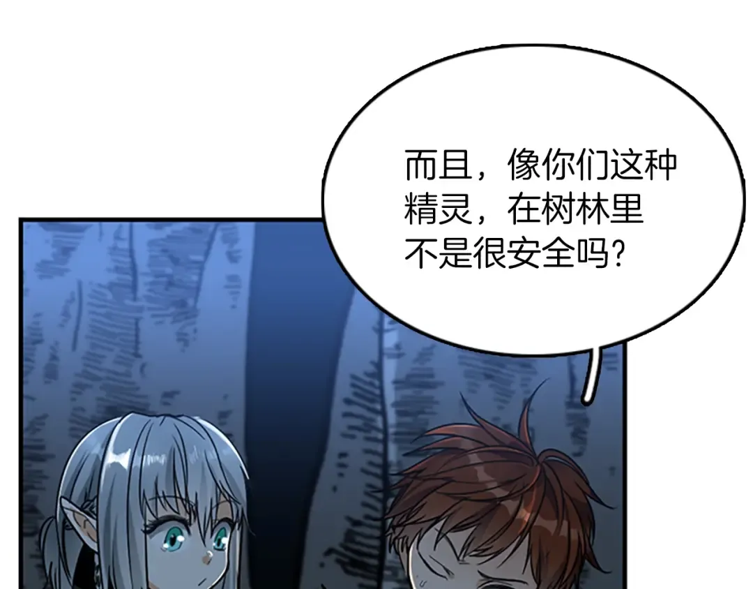 第1季第18话 特西亚 第36页
