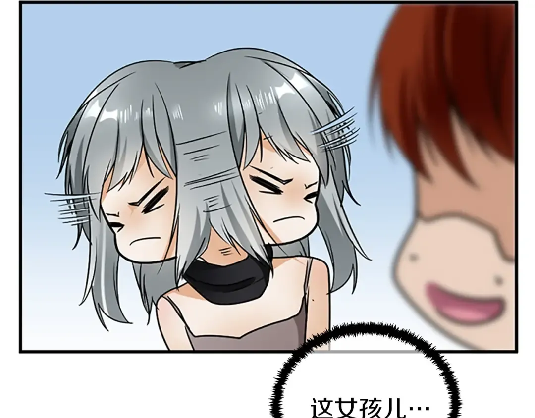 第1季第18话 特西亚 第39页