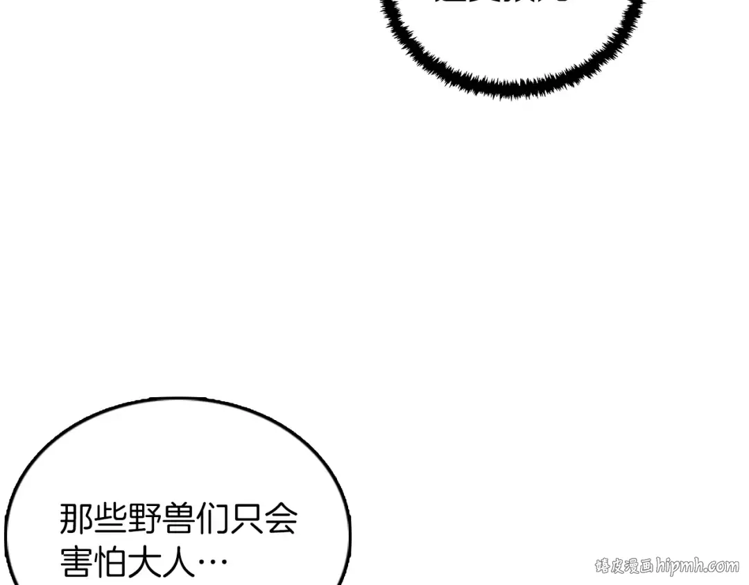 第1季第18话 特西亚 第40页