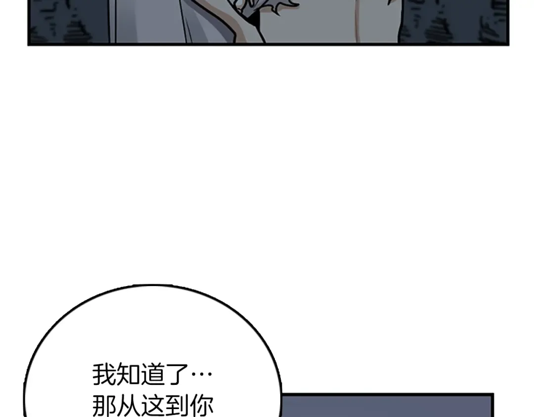 第1季第18话 特西亚 第45页