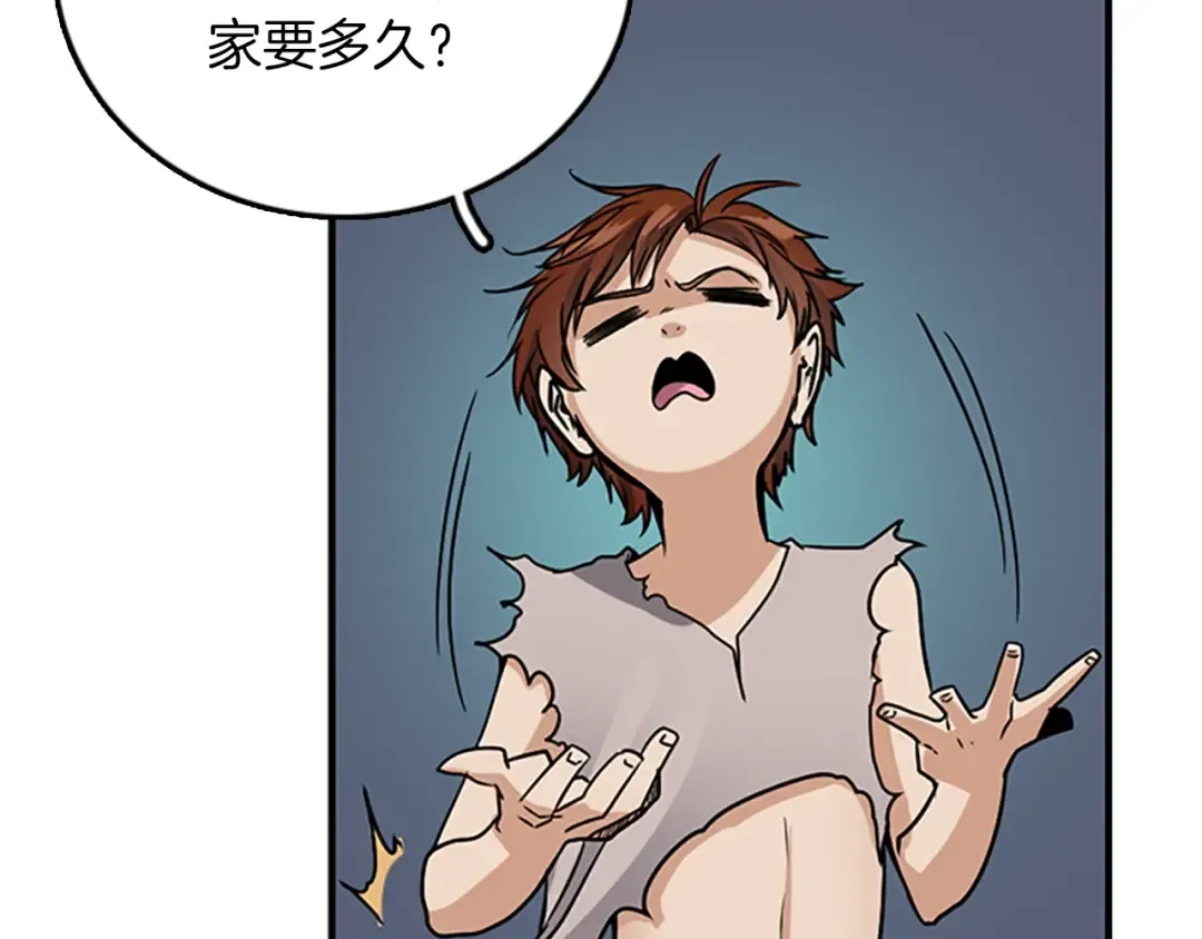 第1季第18话 特西亚 第46页