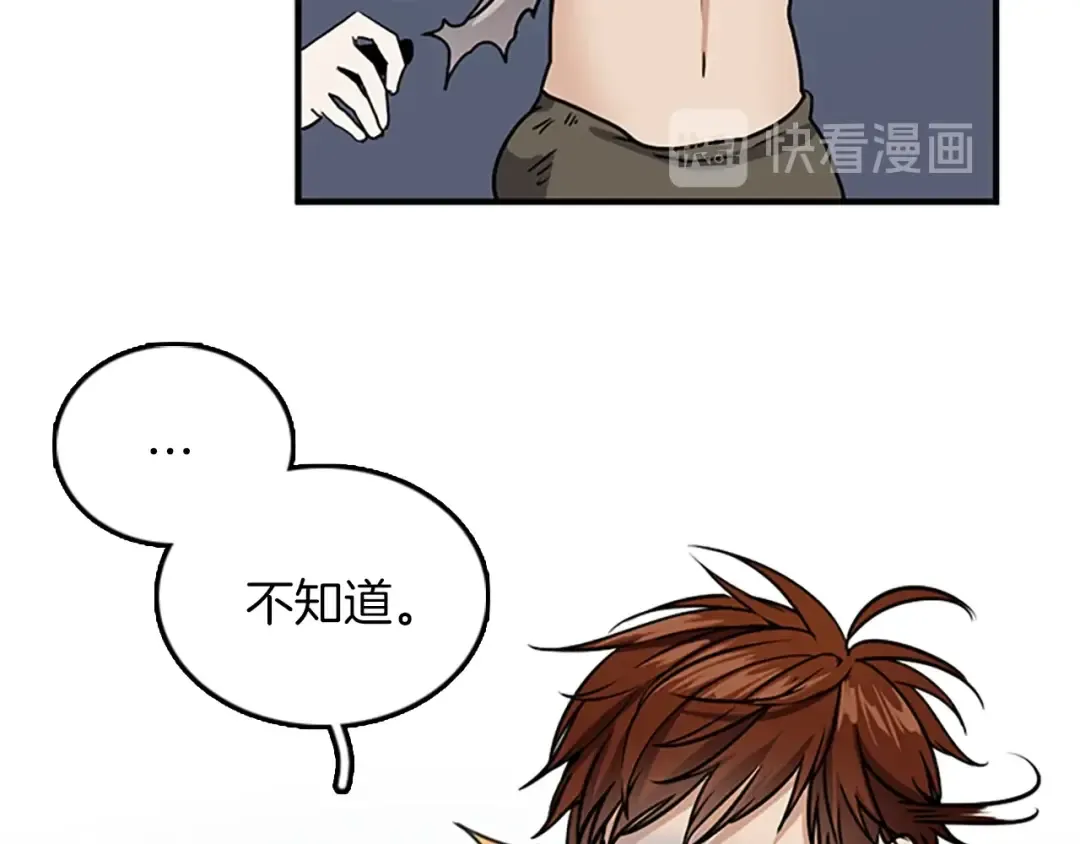 第1季第18话 特西亚 第47页