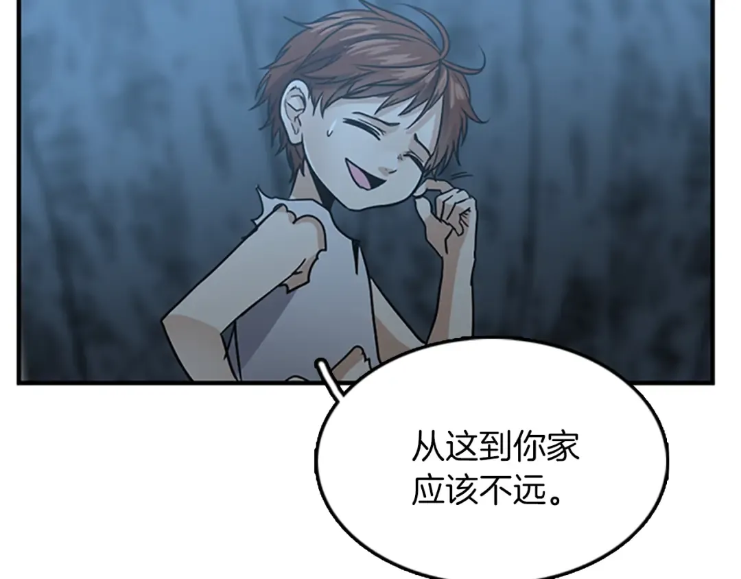 第1季第18话 特西亚 第52页