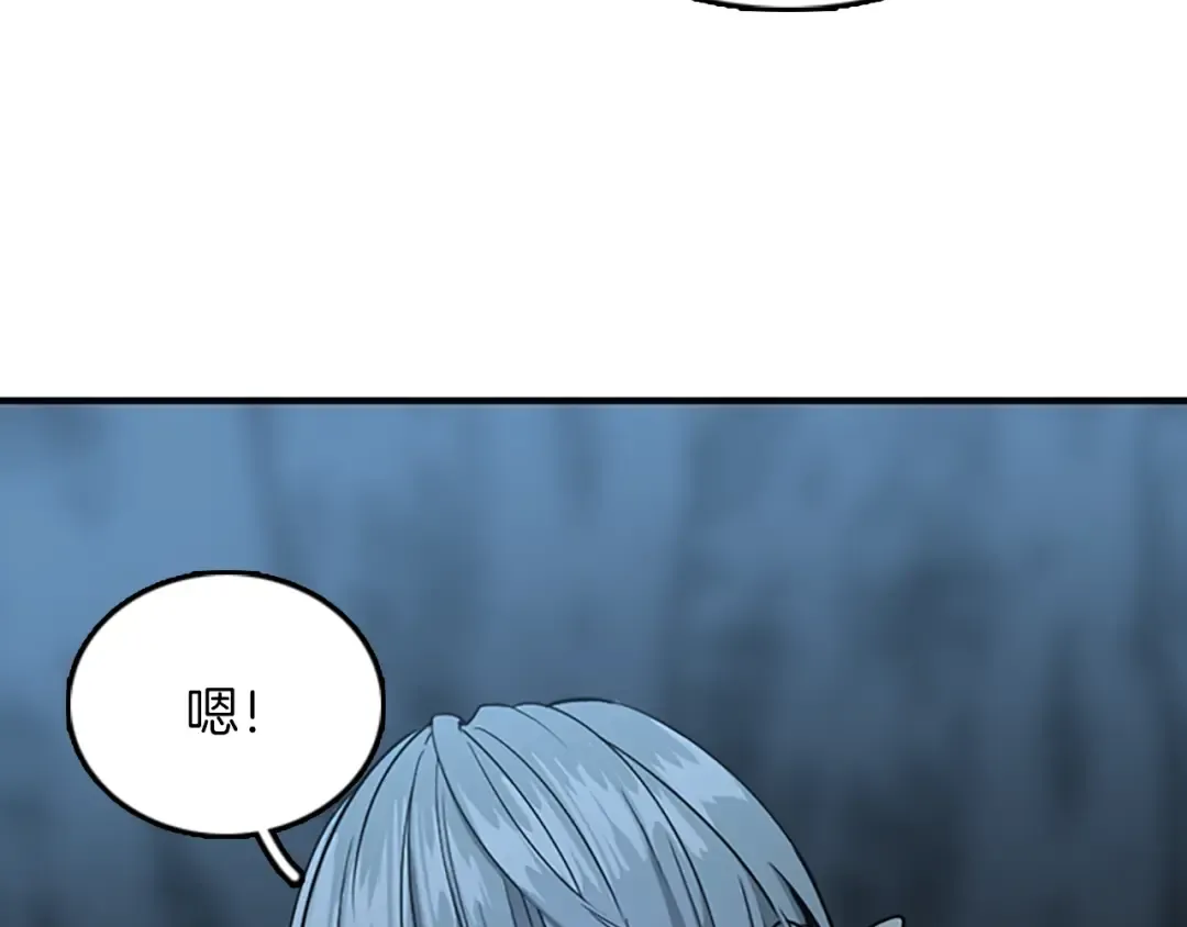 第1季第18话 特西亚 第53页