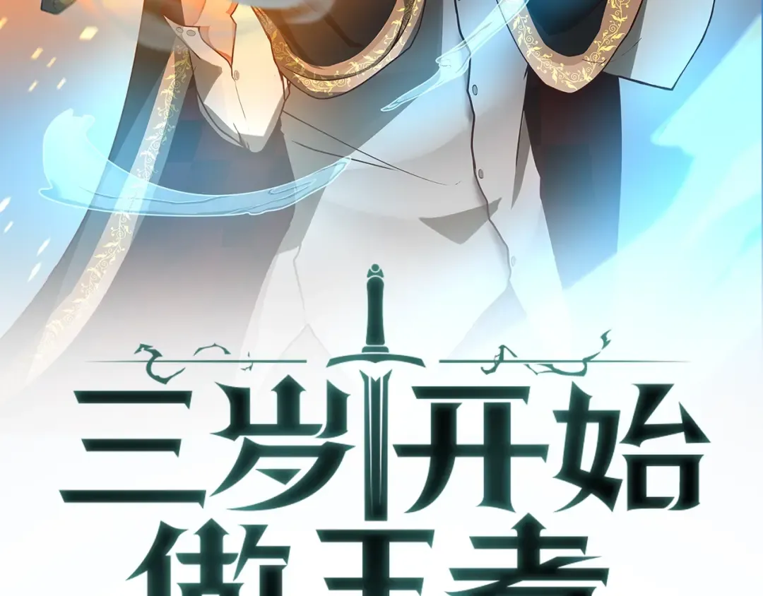 第1季第18话 特西亚 第57页