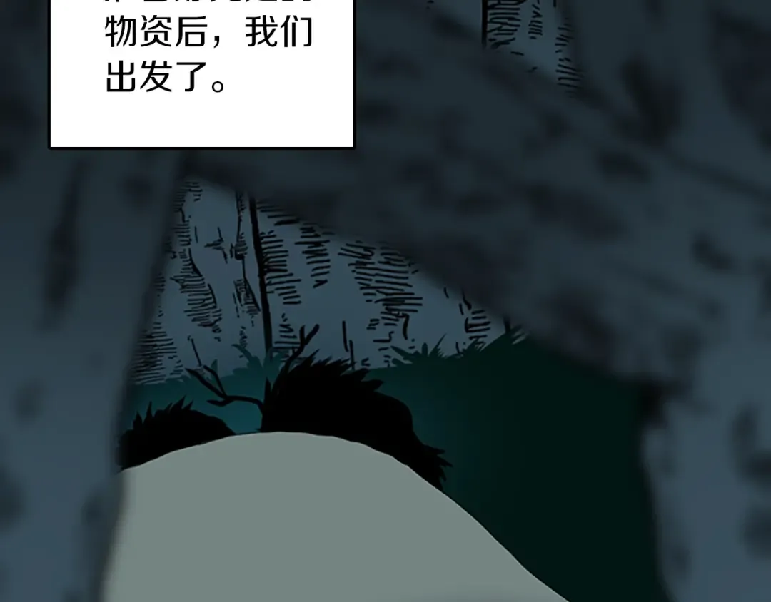 第1季第18话 特西亚 第60页