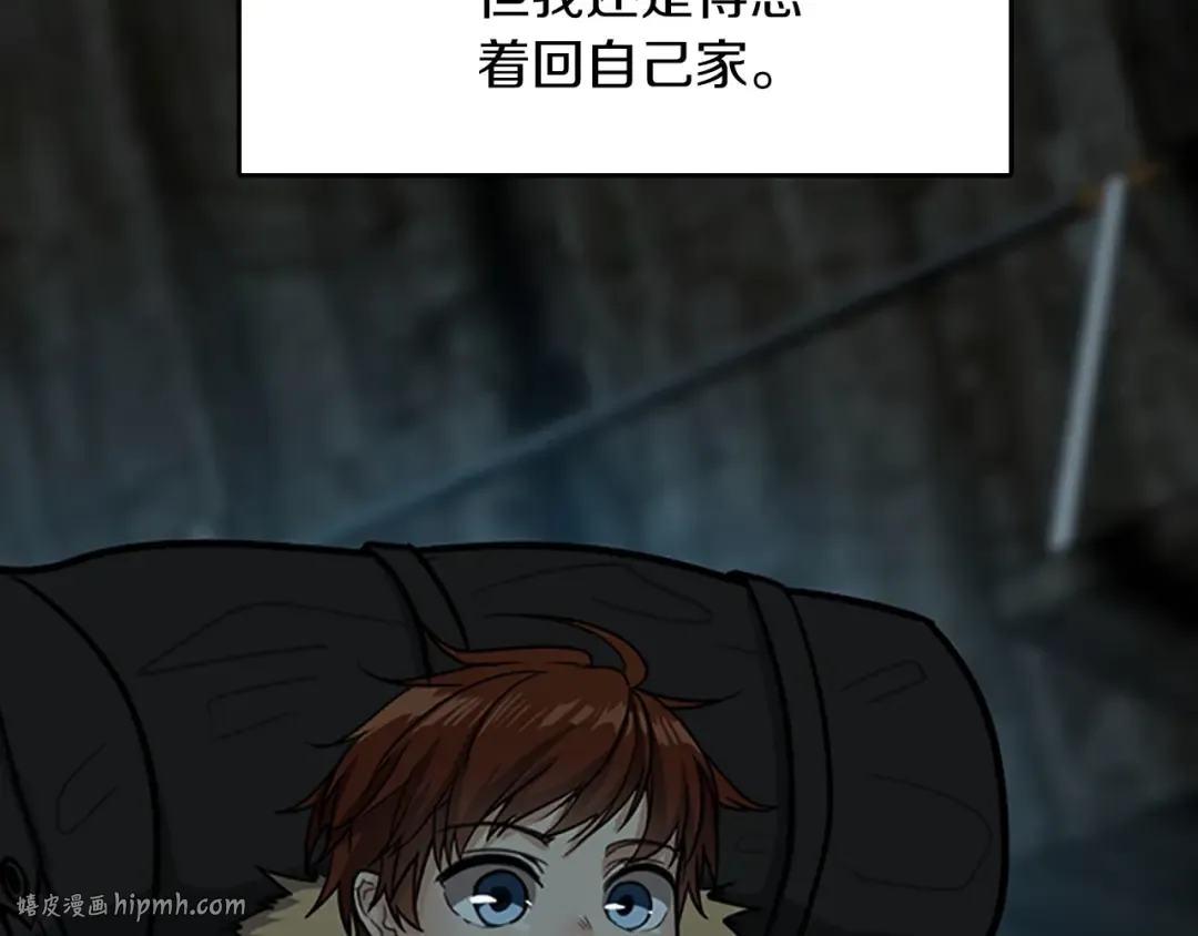 第1季第18话 特西亚 第64页