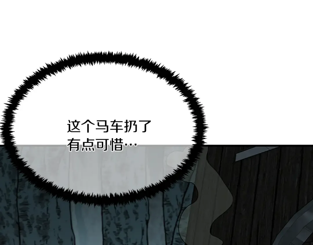 第1季第18话 特西亚 第67页