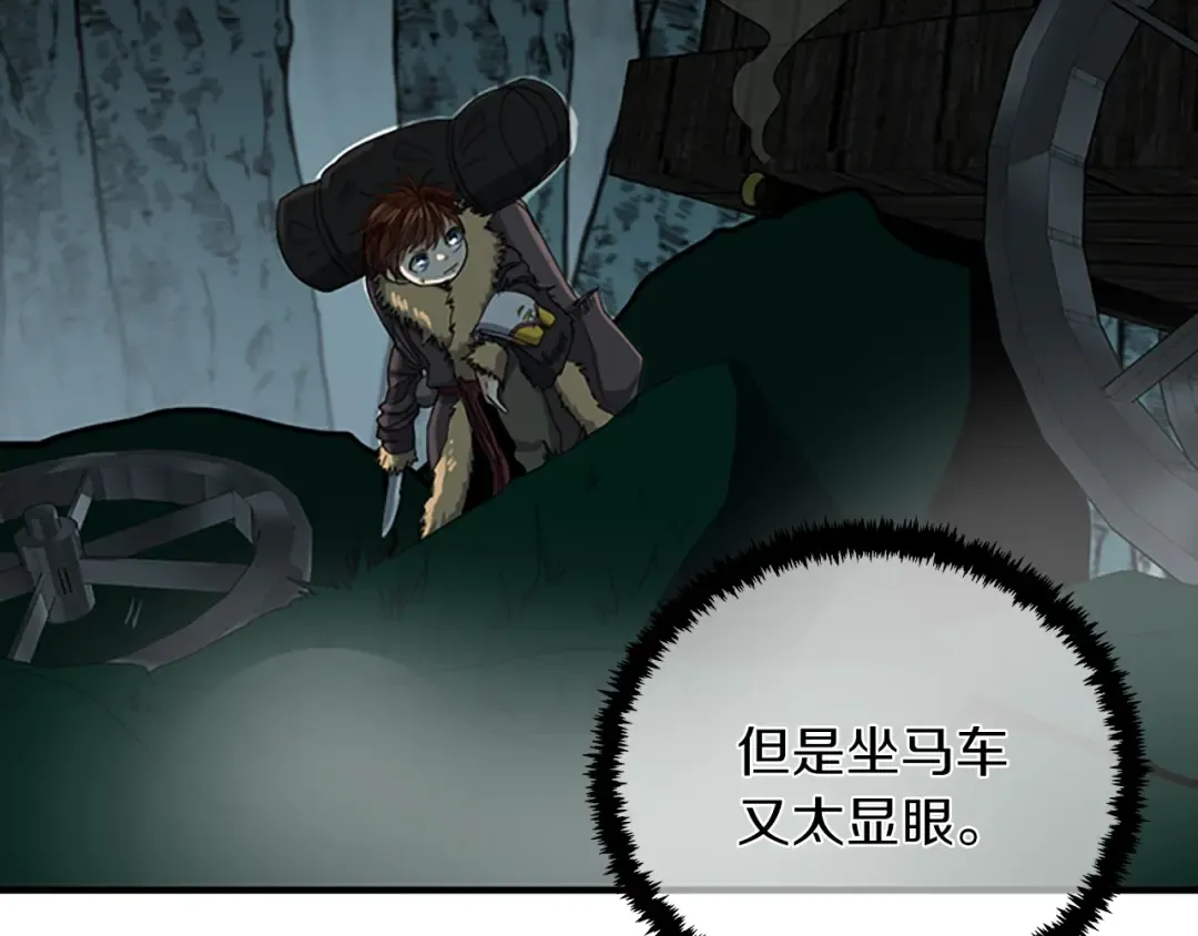 第1季第18话 特西亚 第68页