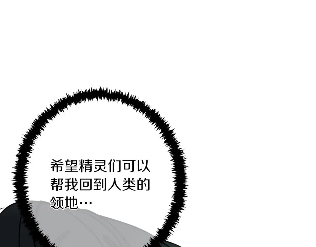 第1季第18话 特西亚 第73页