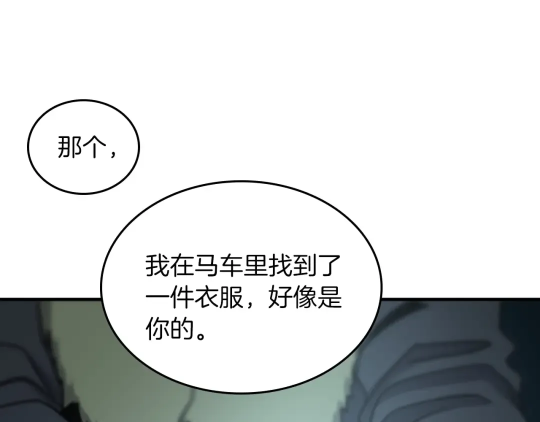 第1季第18话 特西亚 第81页