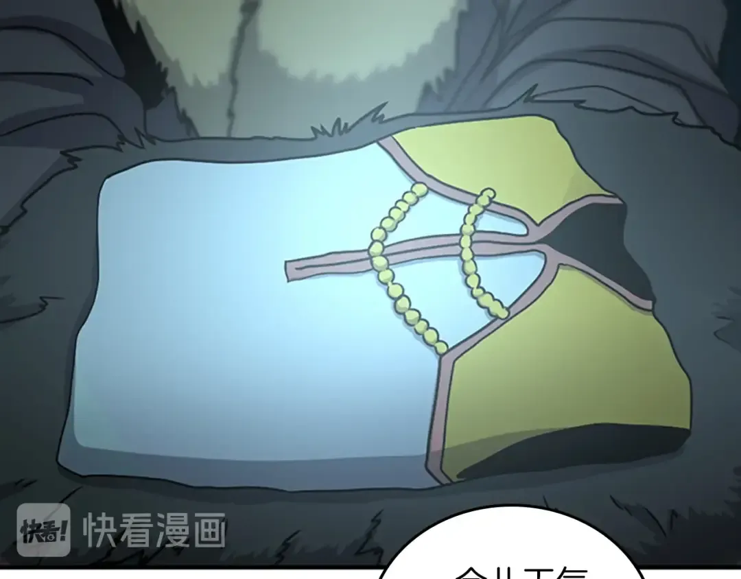 第1季第18话 特西亚 第82页