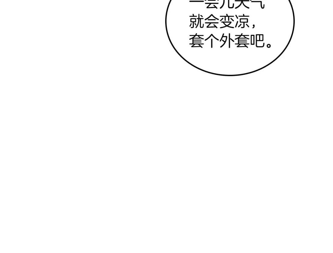 第1季第18话 特西亚 第83页
