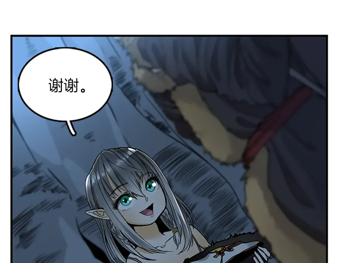 第1季第18话 特西亚 第84页
