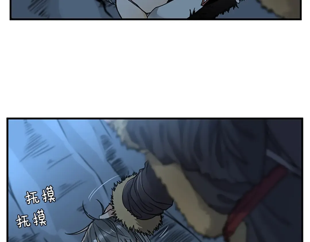 第1季第18话 特西亚 第85页