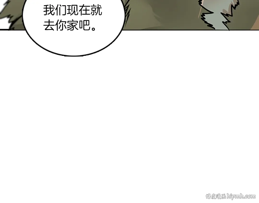 第1季第18话 特西亚 第88页