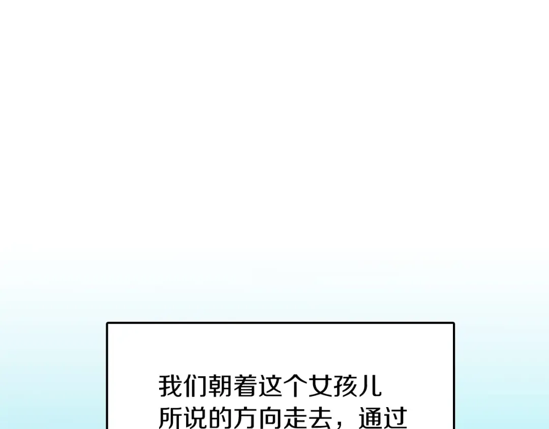 第1季第18话 特西亚 第89页