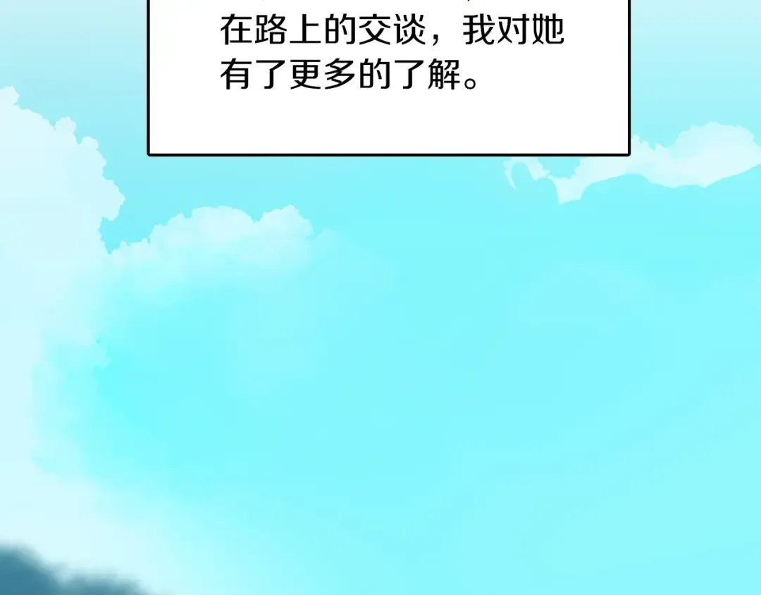 第1季第18话 特西亚 第90页