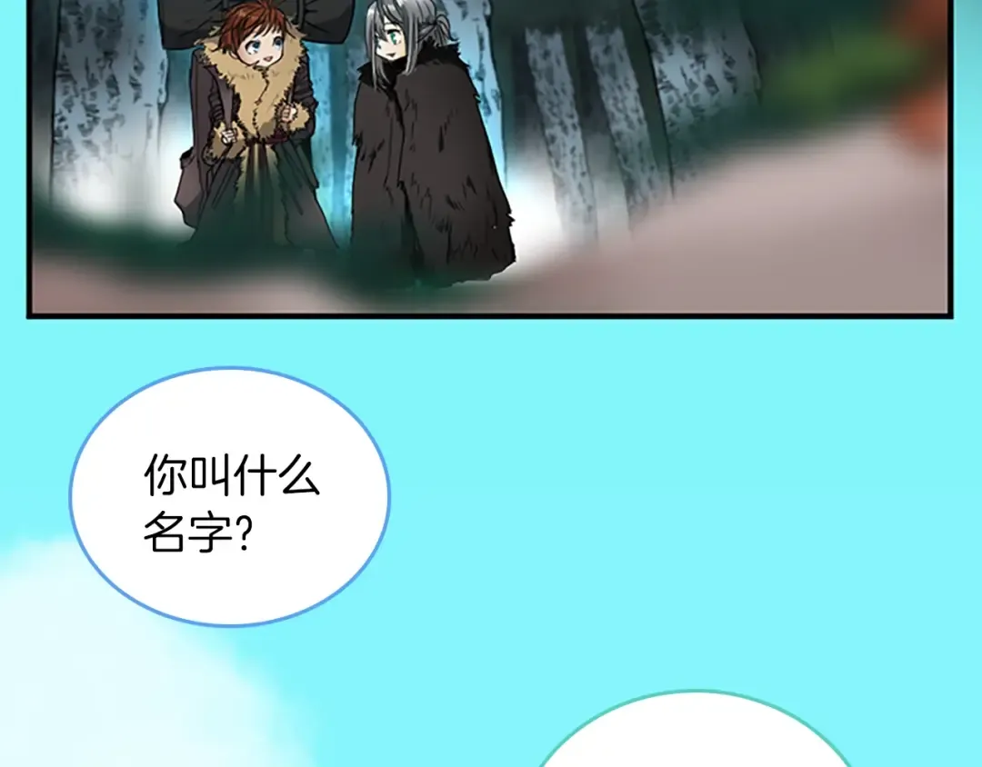 第1季第18话 特西亚 第92页