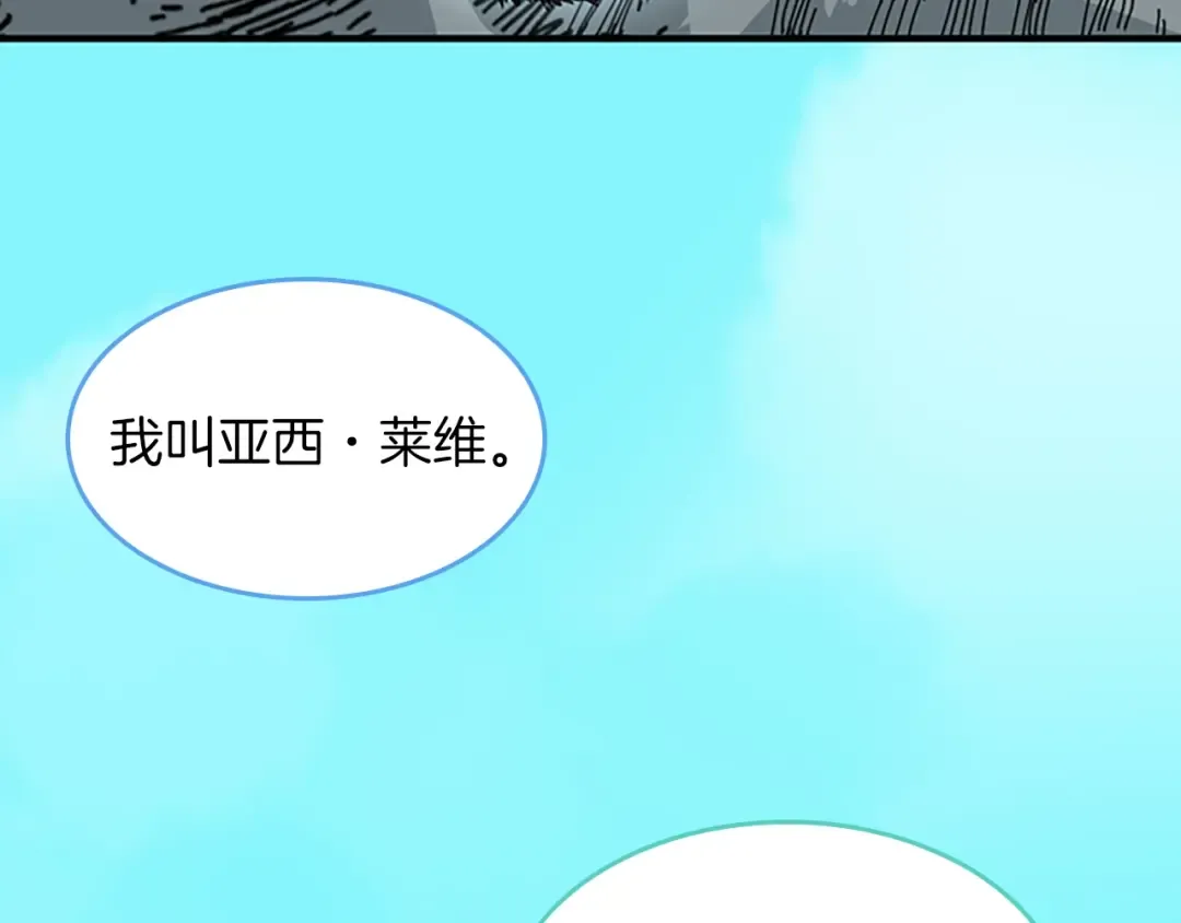 第1季第18话 特西亚 第95页