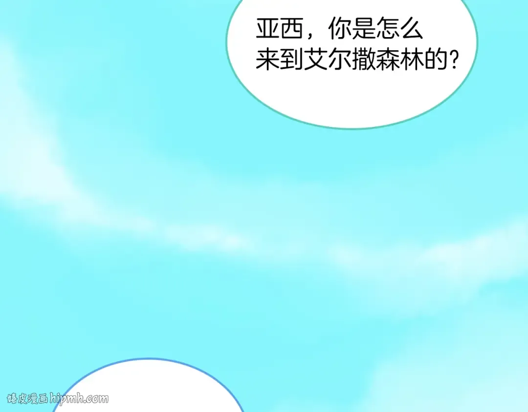 第1季第18话 特西亚 第96页