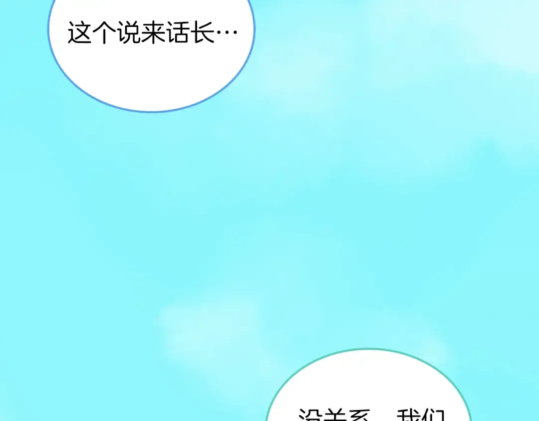 第1季第18话 特西亚 第97页
