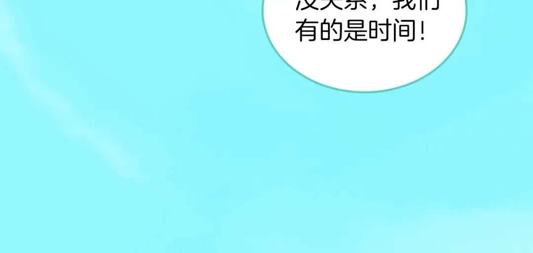 第1季第18话 特西亚 第98页