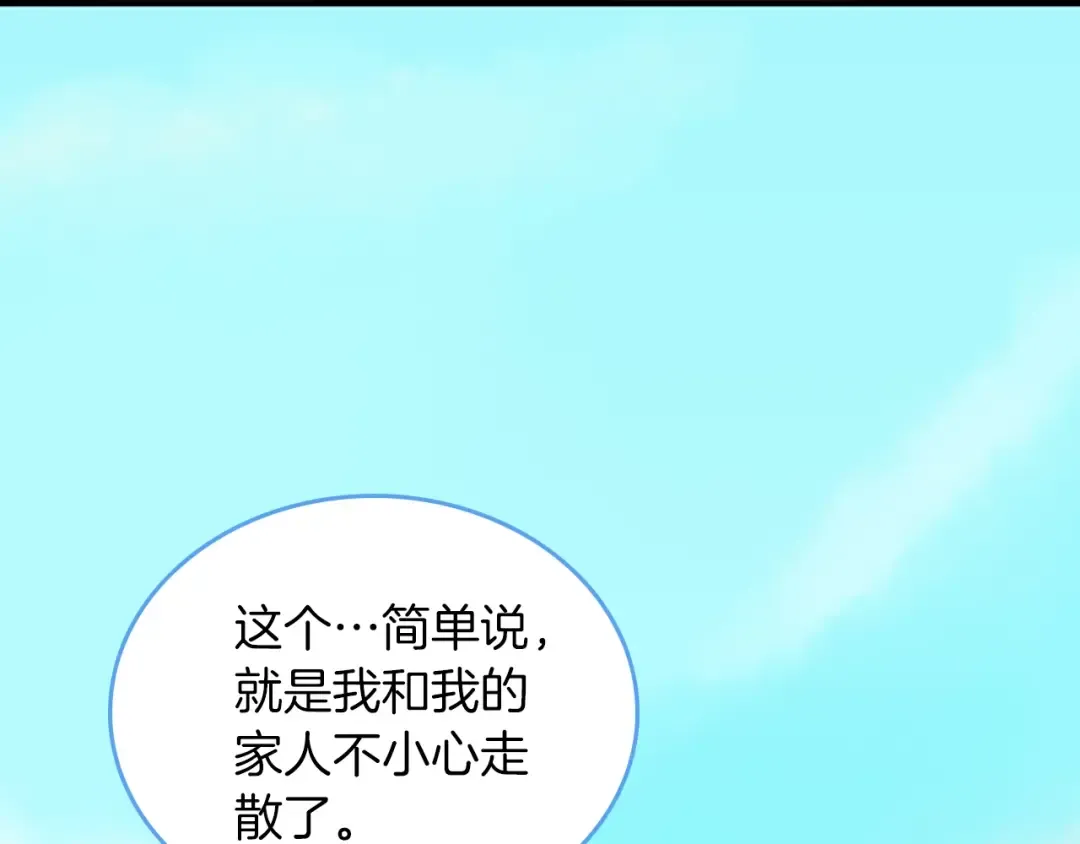 第1季第18话 特西亚 第101页