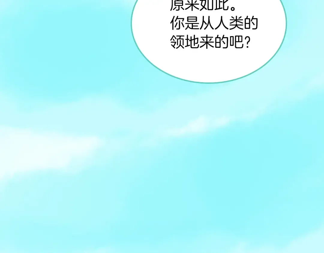 第1季第18话 特西亚 第103页