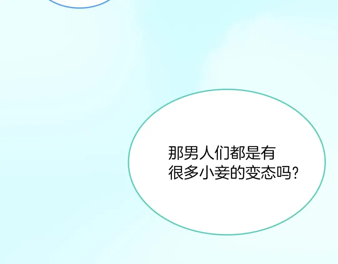 第1季第18话 特西亚 第106页